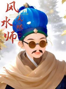 改命记实录百度百科