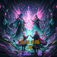 九州大陆是真的吗